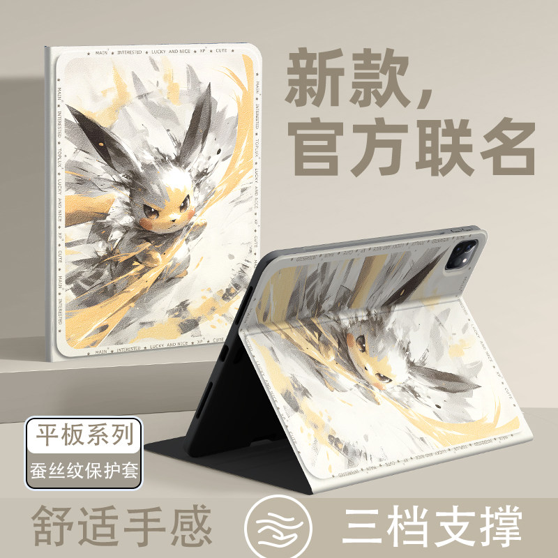 适用苹果ipad平板保护套新款全包图片
