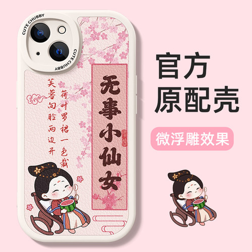 适用vivo/iqoo手机壳新款女古风