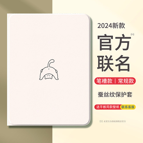 适用ipad平板保护套新款【店铺热