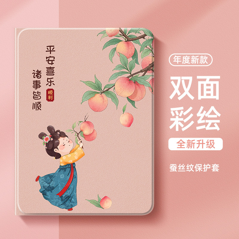适用ipadair7保护套ipad11平板保护壳ipadpro2024新款mini5可爱10第十代10.2英寸4带笔槽6九3好看苹果por唐美,3C数码配件,平板电脑保护套/壳,淘宝优惠券,粉丝福利购,淘宝优惠卷