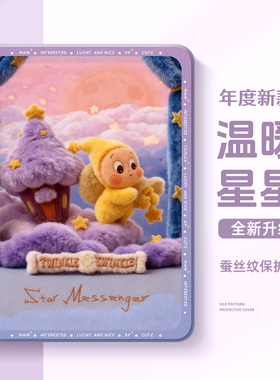 适用ipad11平板保护壳ipadpro苹果air7保护套ipadair6可爱mini7带笔槽10第9九8代13英寸air5毛茸茸4迷你3女款