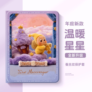 适用ipad11平板保护壳ipadpro苹果air7保护套ipadair6可爱mini7带笔槽10第9九8代13英寸air5毛茸茸4迷你3女款