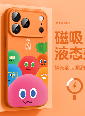 适用苹果17pro手机壳iphone17磁吸充电16plus五月天15promax液态硅胶5525卜13保护套14pm镜头全包12por肤ip11