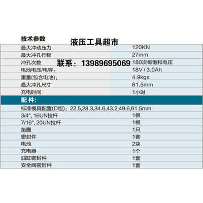 巨力液压开孔器工具电动