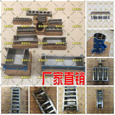 。10x10x60三联六联套模成型套模抗压套模压头10x10x40六联试模可