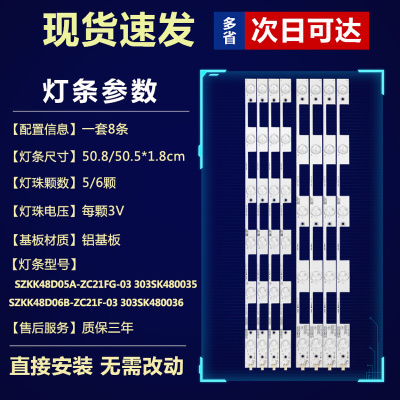 。原装康佳LED48M2600B液晶电视机灯条35020712 35020711 3502050