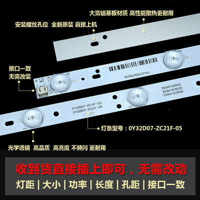 。全新原装32寸熊猫LE32D60S LE32D50H LE32D58液晶电视LED背光灯