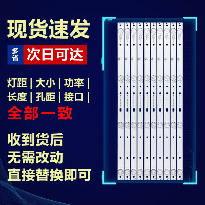 。全新原装49寸乐华49AX3000 E49DU1000电视灯条JS-D-JP4910-041E