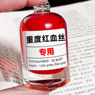 【敏肌推荐】去红血丝精华高原红激素脸修复敏感肌男女通用