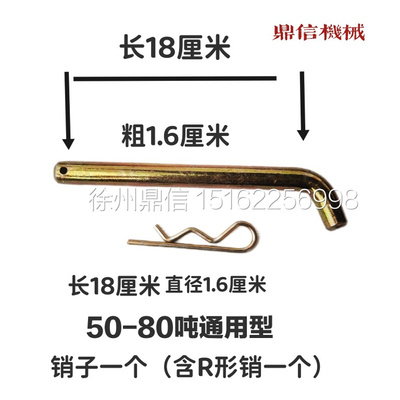 。徐工中联三一柳工吊车支腿盘销子插销销轴XCT20 中联25V三一250