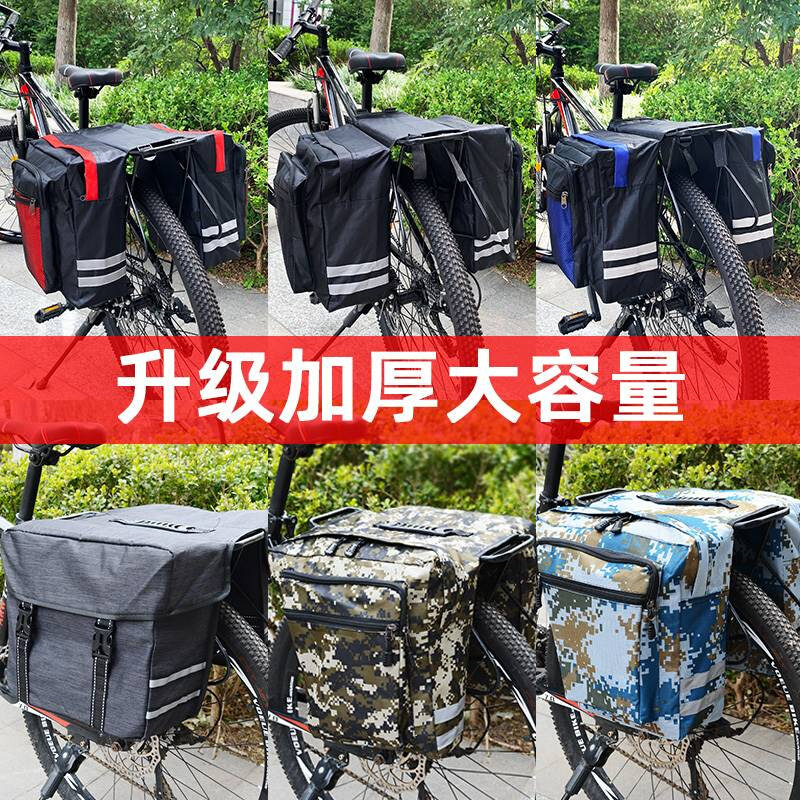 自行车驮包山地车后货架防水包大容量骑行驼包单车户外旅行后尾包