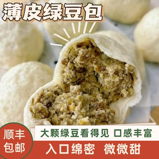 山东手工绿豆包纸皮绿豆包薄皮粗粮杂粮包子馒头早餐速食独立包装