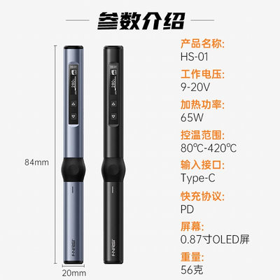 fnirsi HS-01智能电烙铁便携式迷你焊台PD65W内热式数显恒温焊接