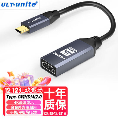 ULT-uniteType-c转HDMI母转换器USB-C口转接头4K高清投屏扩展手机