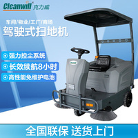克力威驾驶式扫地机商用扫地机免维护工业扫地机公园厂区锂电池扫