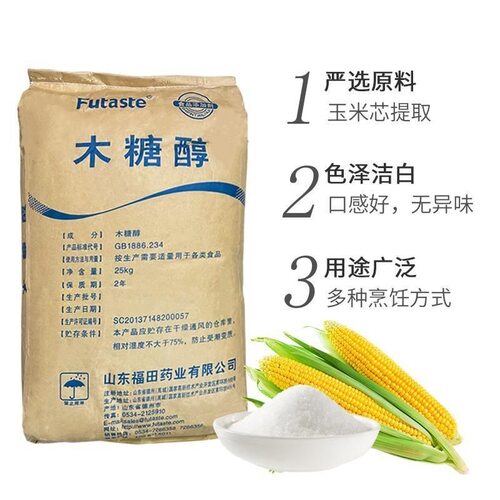 福田木糖醇食品级木糖醇烘焙专用粉末颗粒状零卡糖商用50斤原装