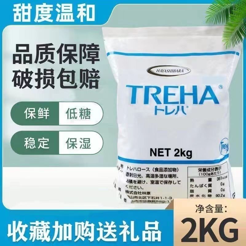 海藻糖日本林原商用海藻糖食品级烘焙糕点月饼面包糕点2KG原装
