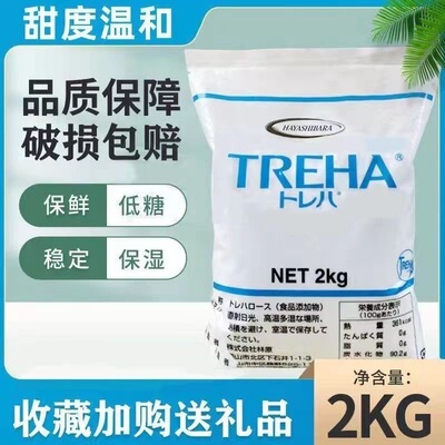 海藻糖日本林原商用海藻糖食品级烘焙糕点月饼面包糕点2KG原装