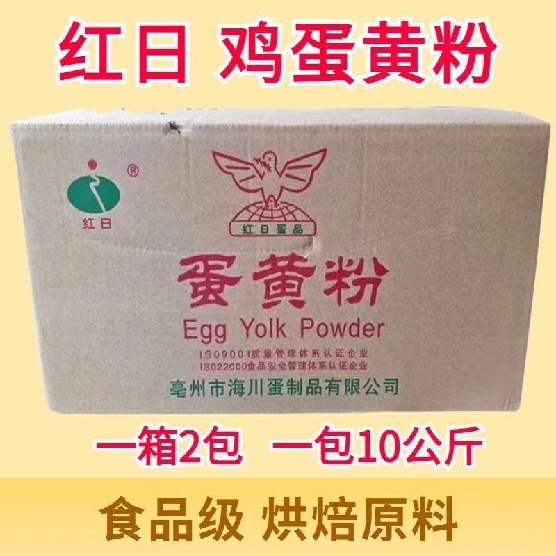 纯蛋黄粉食品级鸡蛋黄粉人食用烘焙糕点原料猫咪鸟狗狗卵磷脂20kg