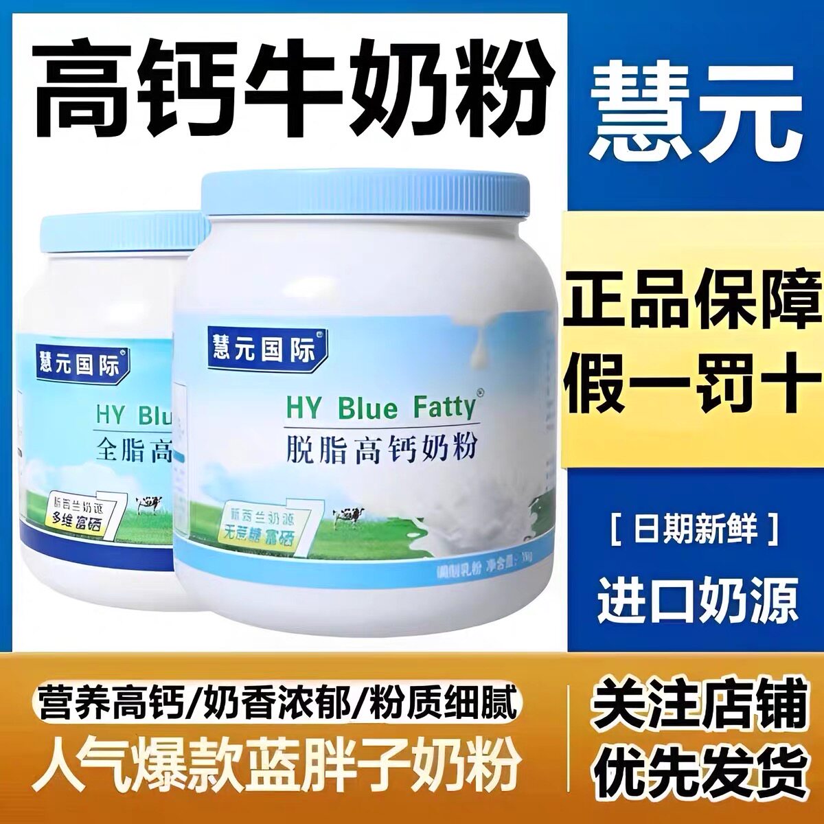 脱脂高钙奶粉中老年人成人学生补充营养无糖全脂新西兰进口生牛乳