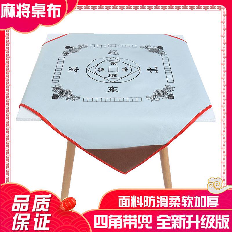 麻将桌面布麻将布手搓麻将布皮革带兜麻将桌布消音手搓桌垫加厚家