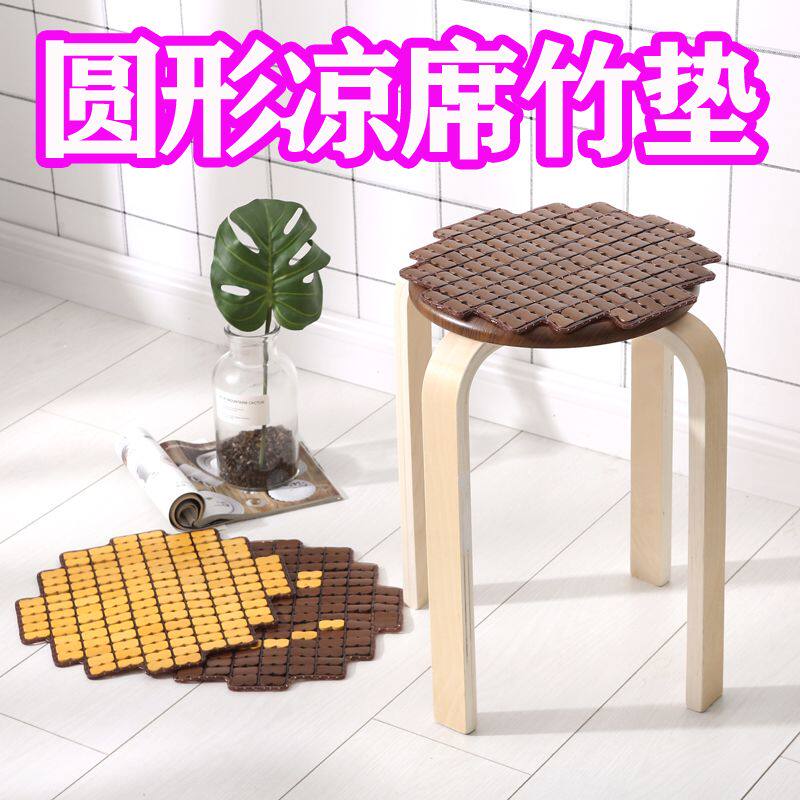 夏季居家圆形竹编凉垫办公桌椅透气隔热清爽简约休闲坐垫