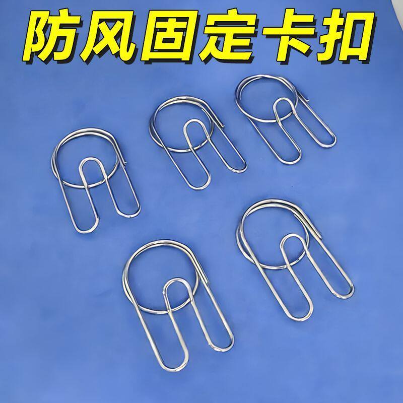 不锈钢钢丝绳防风防滑卡扣家用晾衣绳衣挂防掉落固定卡扣