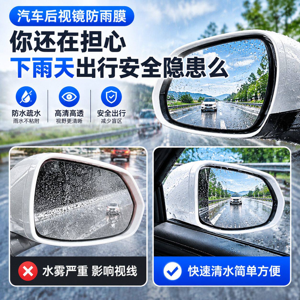 车用后视镜迷你刮水板可伸缩雨刷器汽车倒车镜除雪除雾玻璃清洁