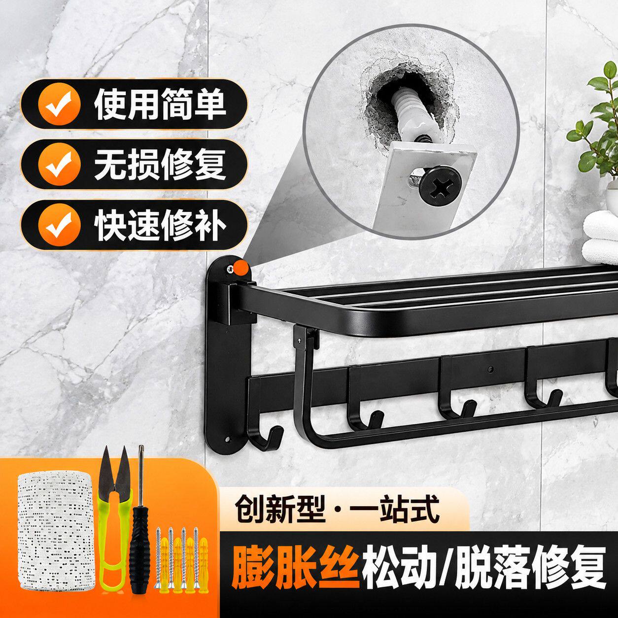 罗马杆固定修复辅料窗帘轨道螺丝脱落墙面空鼓孔洞填充套件