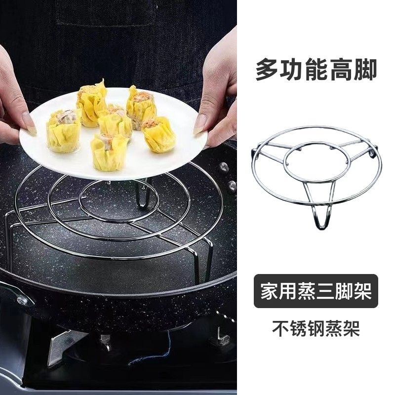 不锈钢蒸架多功能高脚蒸锅家用蒸三脚架蒸菜蒸架子