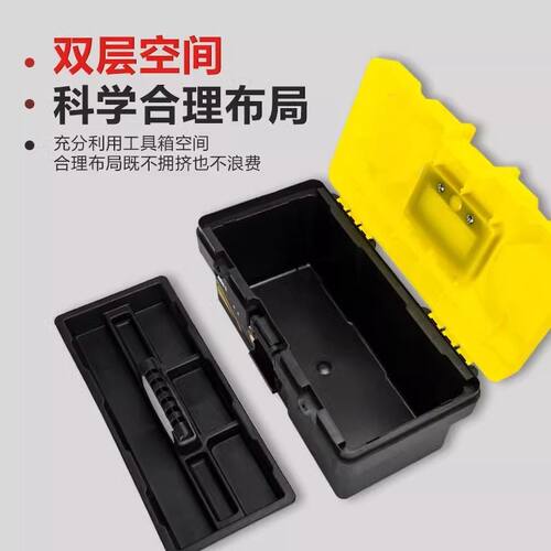 加厚工业级电工工具箱家用车载多功能五金工具收纳储物箱体