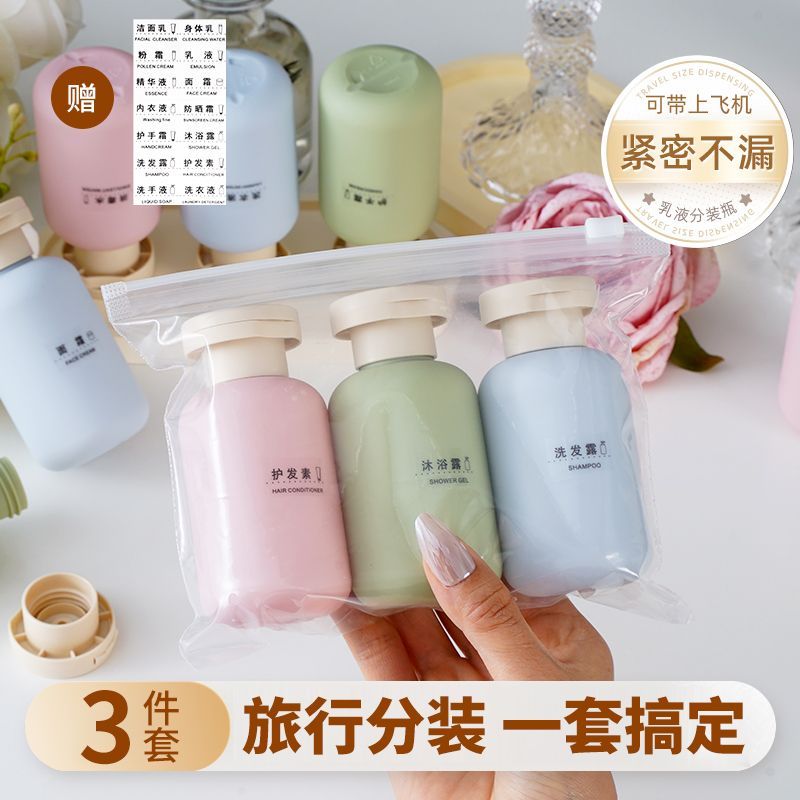 旅行出差分装瓶翻盖大口径乳液浴液洗发水沐浴露分装小瓶便携混色