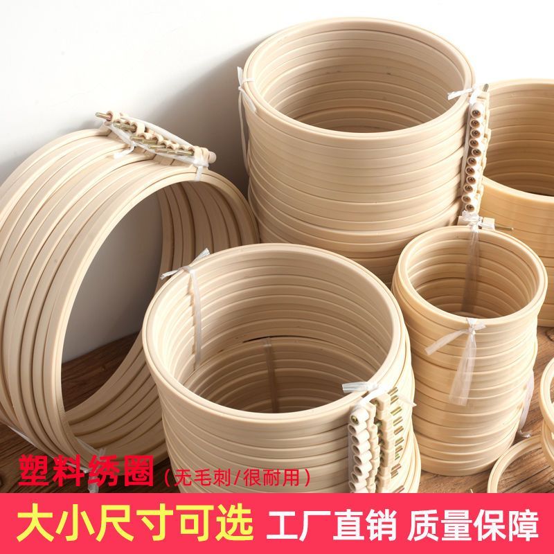 圆形固定绣棚框手工diy刺绣工具十字绣撑子绣花绷子绣绷圈