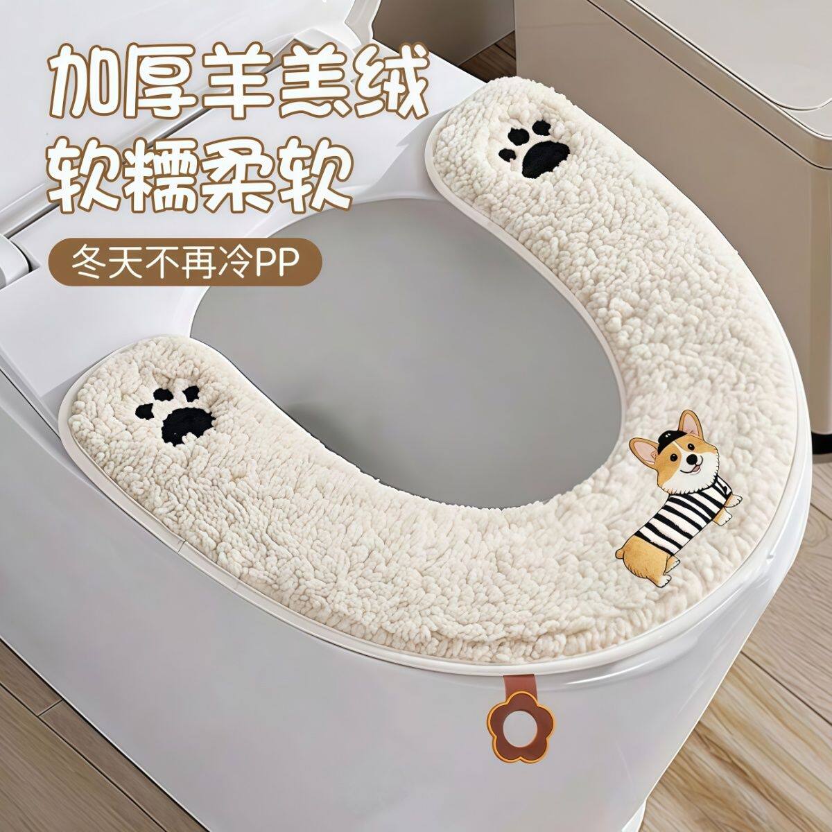 冬季粘扣式坐便器垫子毛绒马桶坐垫家用四季通用加厚新款垫圈
