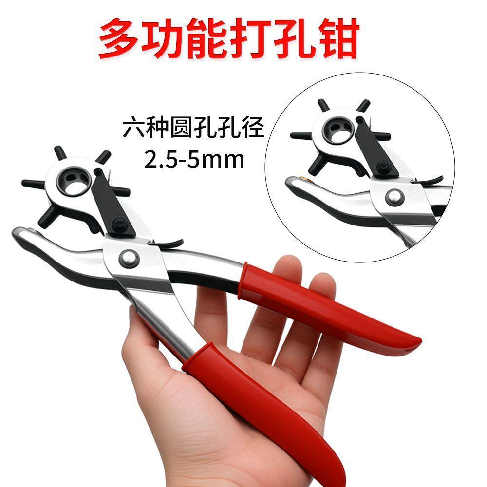 省力钳子式皮革打孔器纸张布料多功能手动穿孔圆孔打洞工具