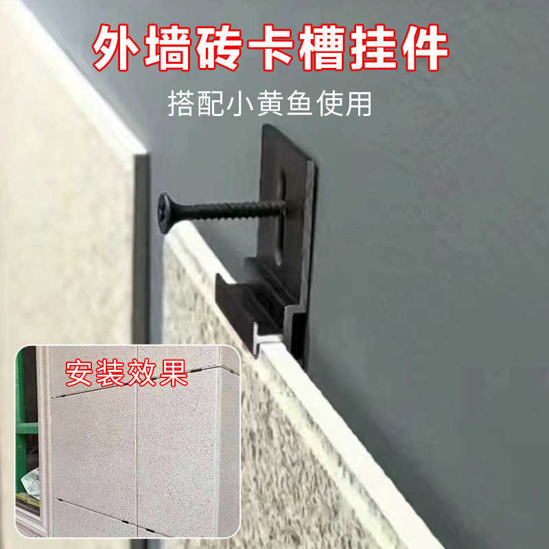 外墙砖工字型卡扣薄板瓷砖岩板罗马柱挂件挂墙干挂防脱落固定配件