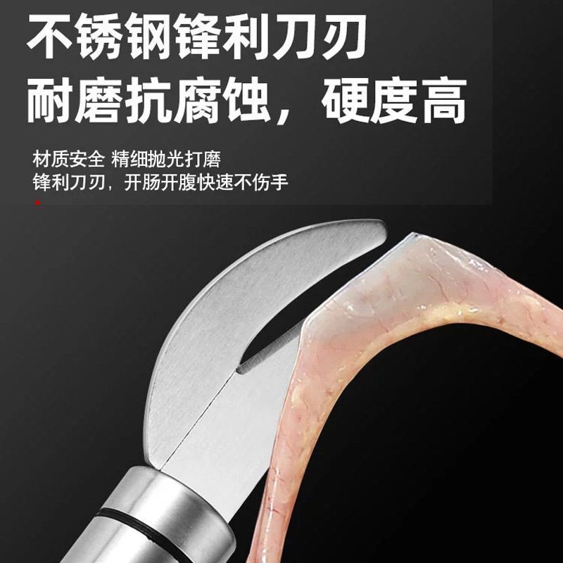 泥鳅黄鳝破肠神器鸡鸭鹅通肠刀开肠器剖鱼肠杀鳝鱼鸡鸭肠清理刀