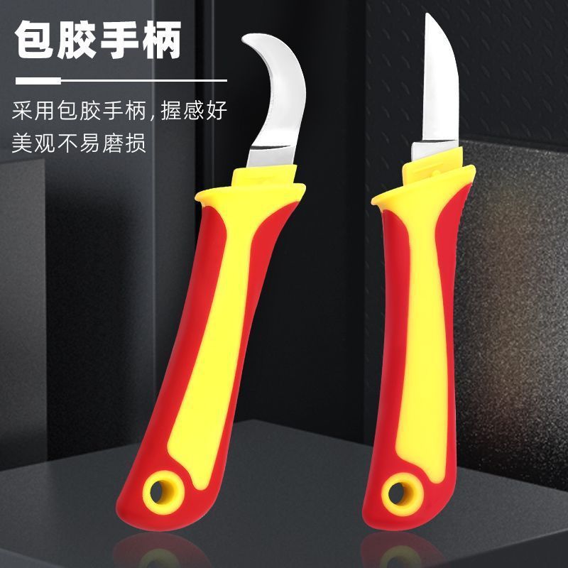 电工专用剥电线木柄电工刀直刃弯刃电工专业工具折叠刀剥皮工具