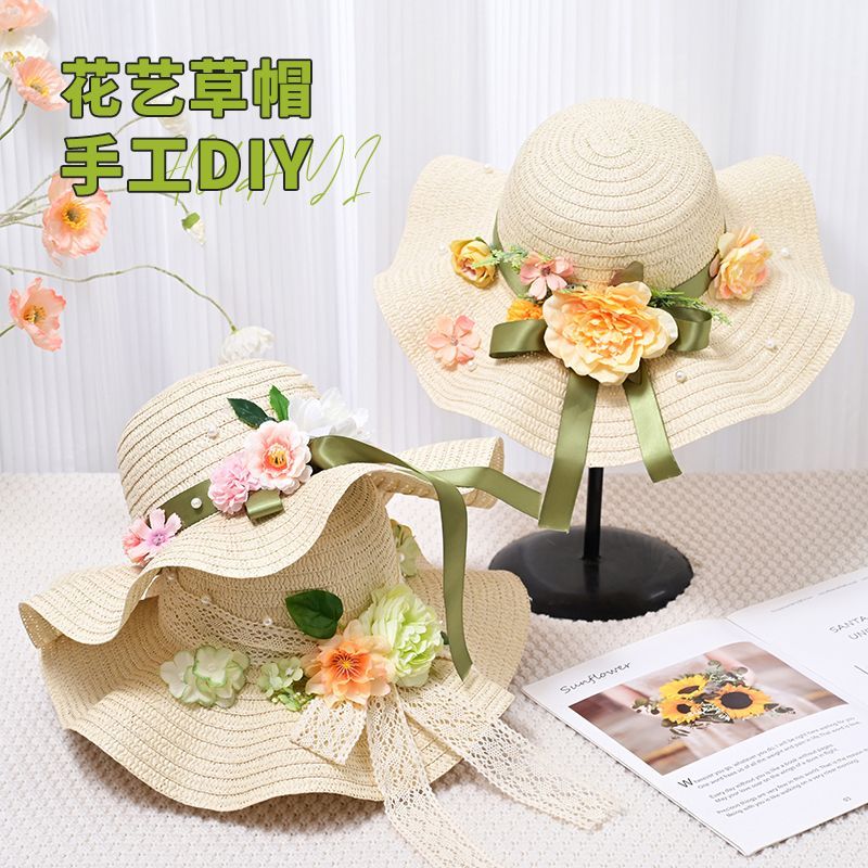 母亲节花朵草帽DIY手工材料包暖场礼品策划手工编织帽子配件