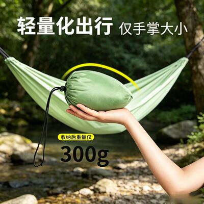 户外露营 2026 新款速开吊床超轻降落伞布单双人秋千防侧翻便携吊