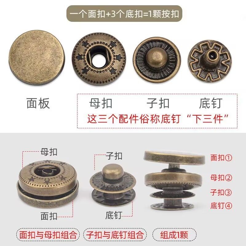 百搭按扣金属子母扣免缝四合扣暗扣大全衣服扣子修补diy纽扣全套