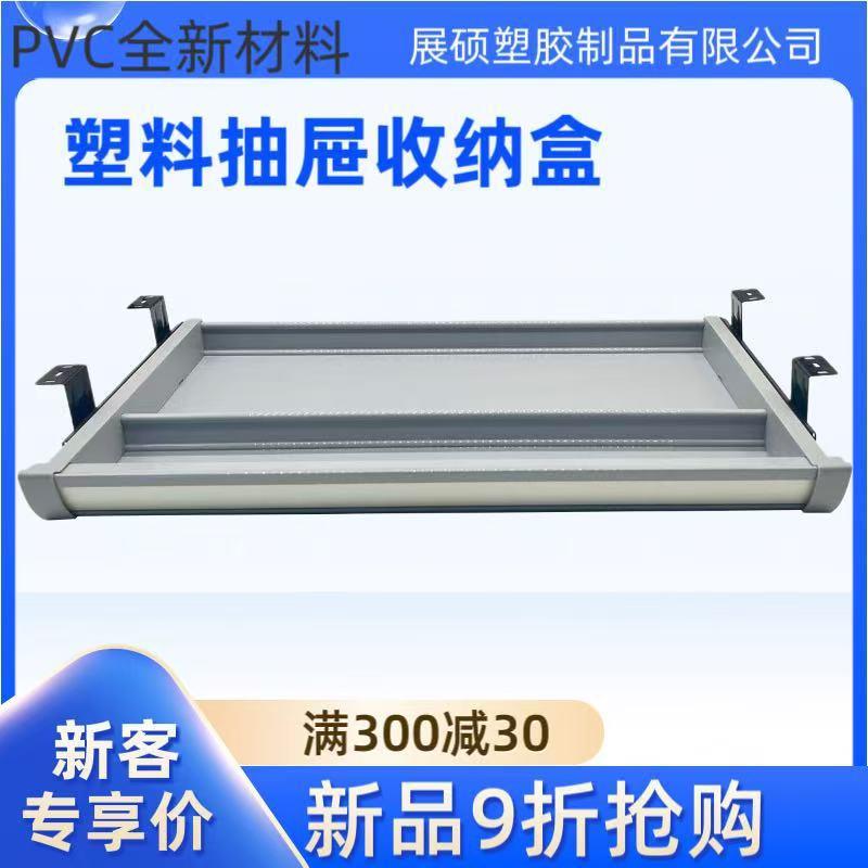 抽屉盒PVC环保儿童学习桌办公桌隐藏式抽屉收纳盒子硬质