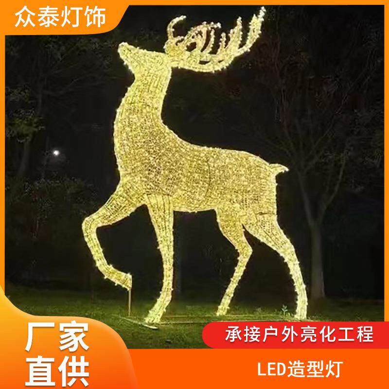 LED发光麋鹿梅花鹿小品灯圣诞造型灯装置美陈户外景观亮灯光秀