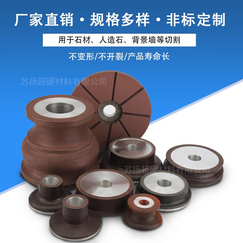 厂家石材异型树脂轮 杯形碟形砂轮片单斜边形树脂片非标定 制