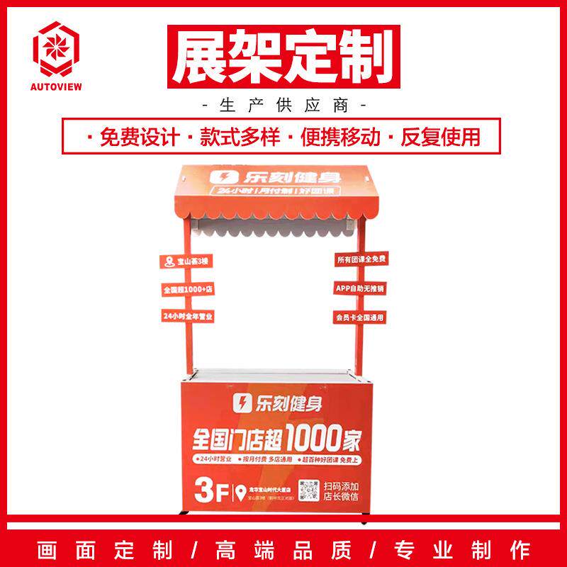 健身房定户外移动摊位车商场促销台广告宣传展示架商场活动花车