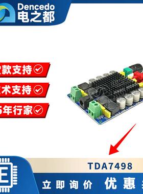 XH-M510 TDA7498大功率数字功放板 2*100W 汽车功放 直流14- 34V