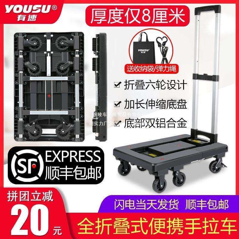 手推车折叠平板车家用搬运板车折叠便携手拉车铝合金载重拉货车