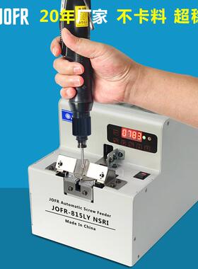 JOFR/坚丰吸附式手用螺丝供料器自动送钉机，厂家直供
