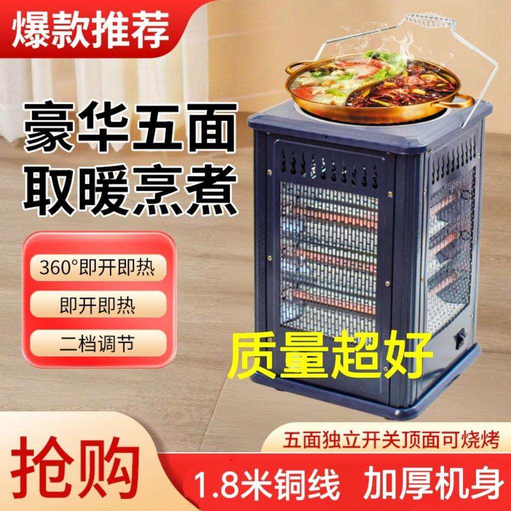 五面取暖器烧烤型烤火炉调温家用电陶炉可火锅电暖气节能电烤炉,鲜花速递/花卉仿真/绿植园艺,割草机/草坪机,淘宝优惠券,粉丝福利购,淘宝优惠卷