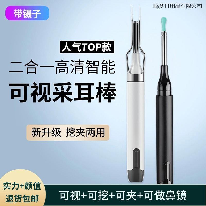 发光耳膜洁世家不儿童掏耳朵神器耳镜采耳工具高清伤柔软可视挖耳